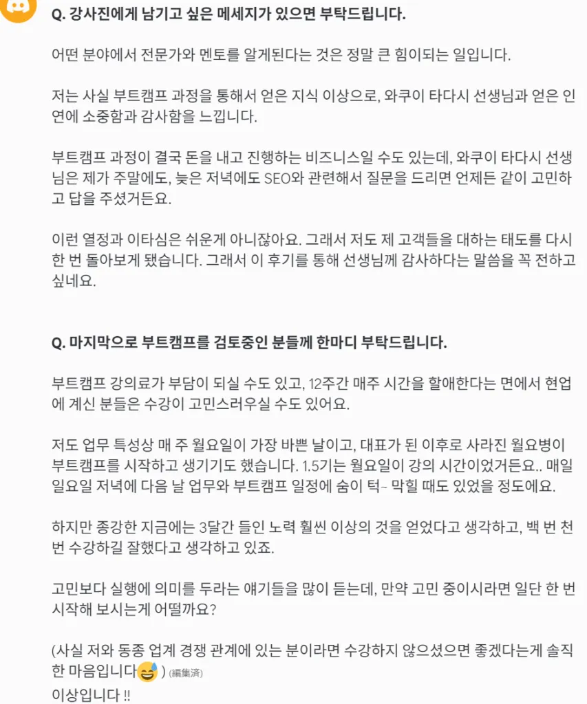 참가후기 원본 내용3