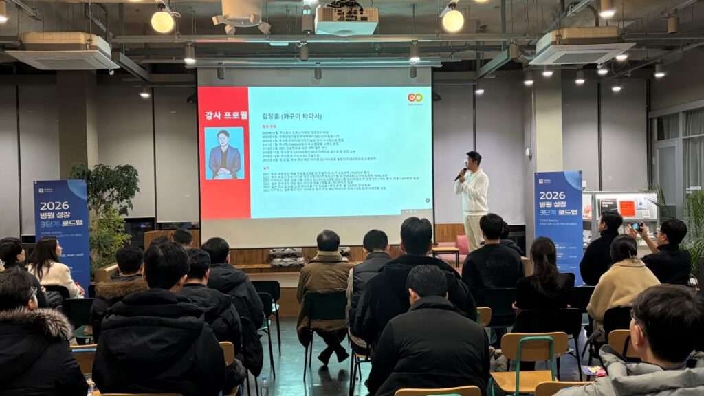 ペイシェントファネル オールインワンクラス オフライン特別講義のSEOセミナー報告書